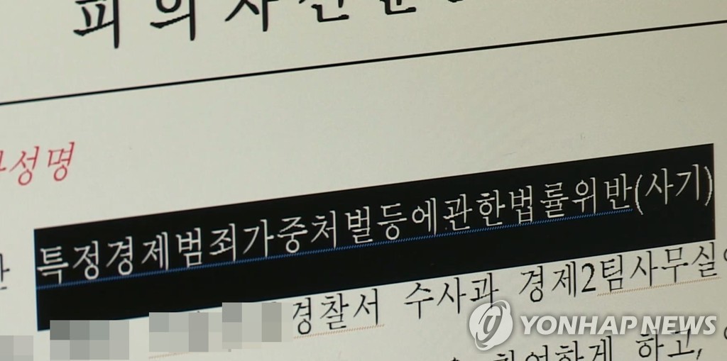 8억대 사기 '디셈버' 출신 가수 윤혁…추가 3억 사기 인정