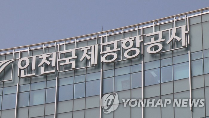 인천공항공사, S&P 독자신용등급 한단계 상향