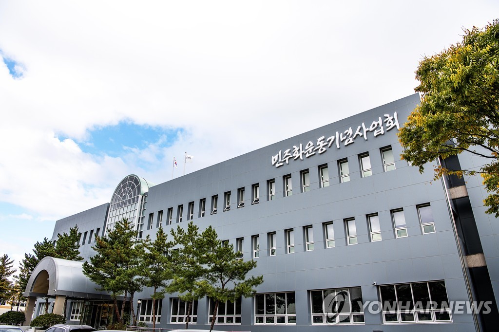 정부, '尹 퇴진단체 지원' 민주화운동기념사업회 임원 해임 요구