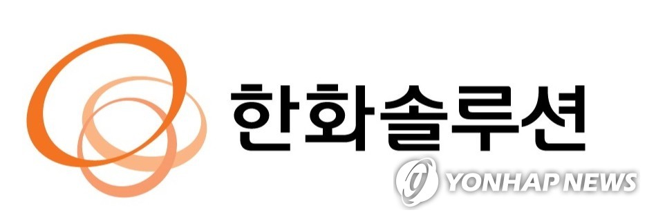 삼성증권, 한화솔루션 목표가↓…"하반기 실적 전망 하향"