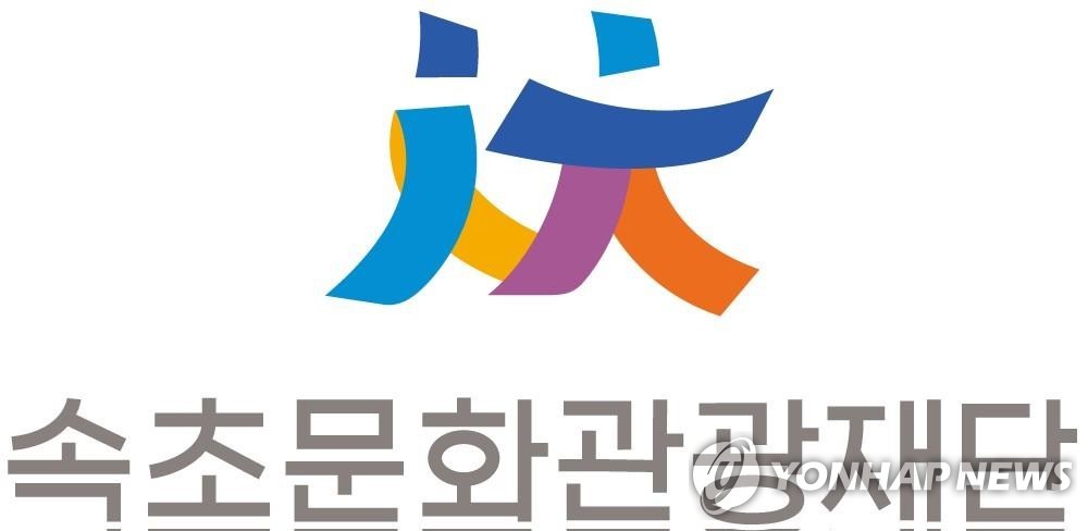 속초문화관광재단 '속초 소리 아카이빙' 사업 추진