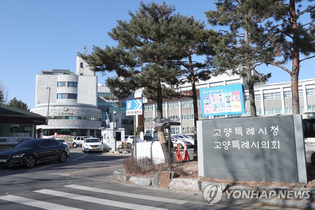 고양시 지방세 500만 원 이상 체납 땐 가상자산도 압류