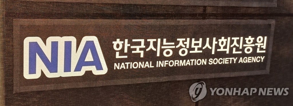 NIA, 디지털 장애 대응 위한 '민관협력 지원 플랫폼' 운영