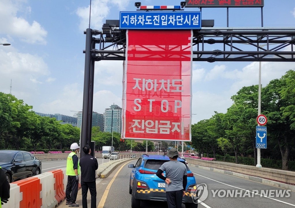 대전시·자치구 침수 위험도로 자동차단시설 확대 설치 추진