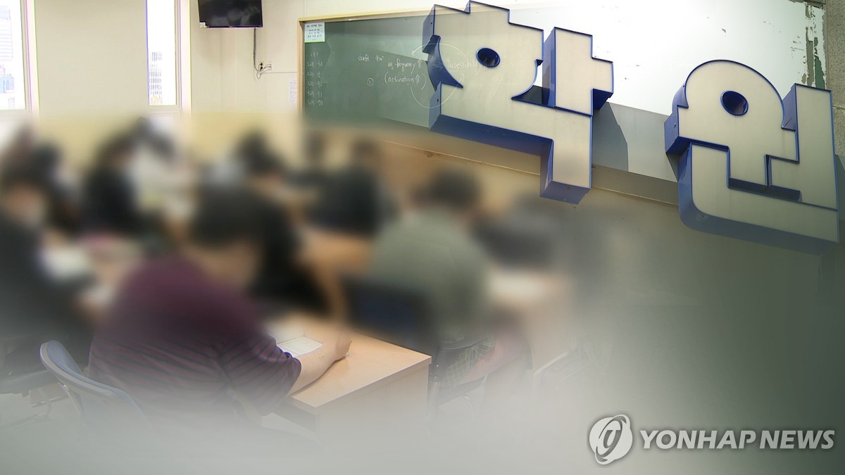 입시학원-수능출제 교사 '검은 카르텔'…최고 5억 받았다