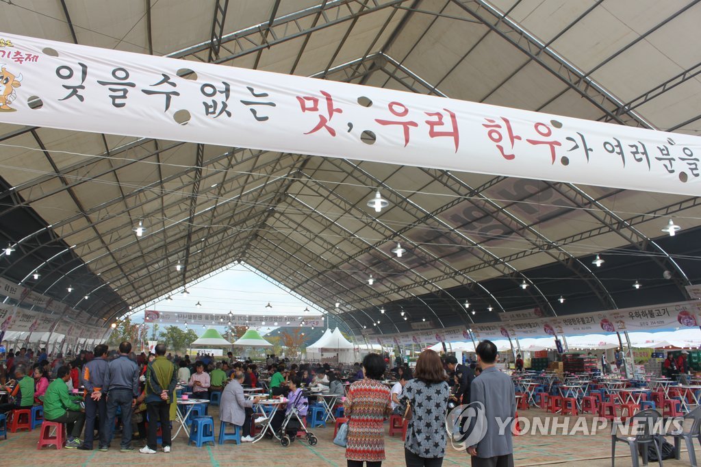 울주군 봉계 한우불고기축제 6년 만에 개최…내달 6∼9일