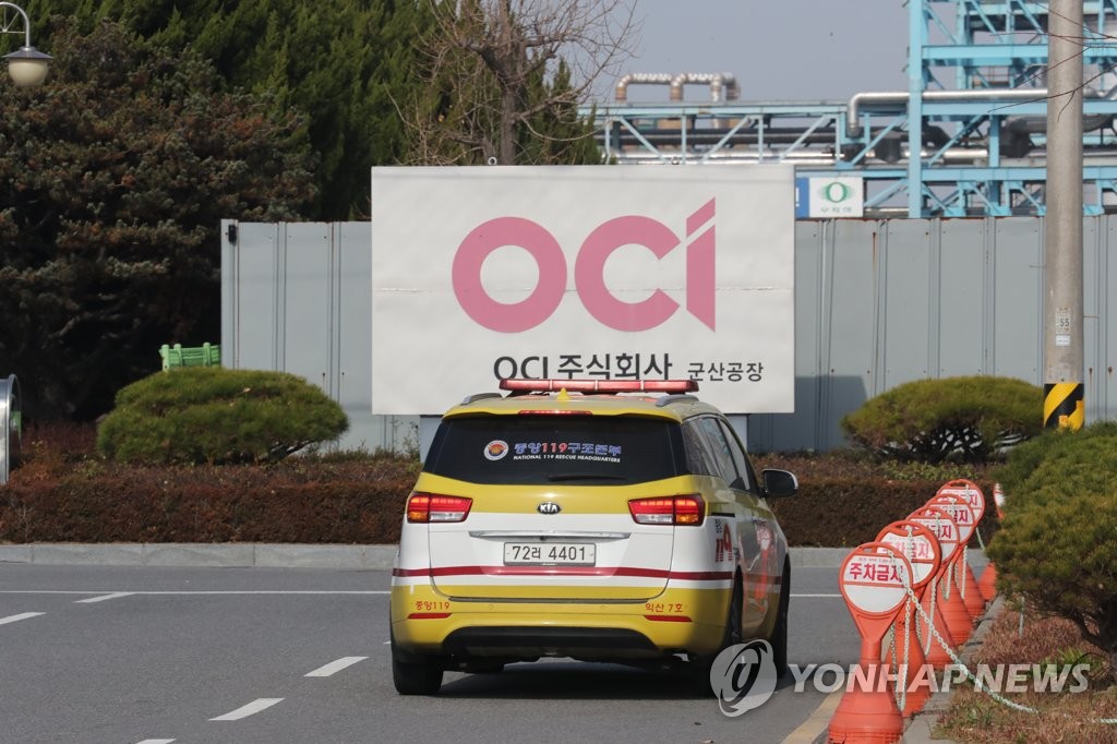 군산 OCI 공장서 가스 누출…소방 "현재 인명피해 없어"