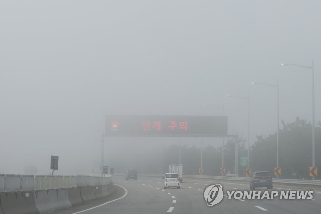 [내일날씨] 아침 귀성길 안개 주의…오후엔 맑음