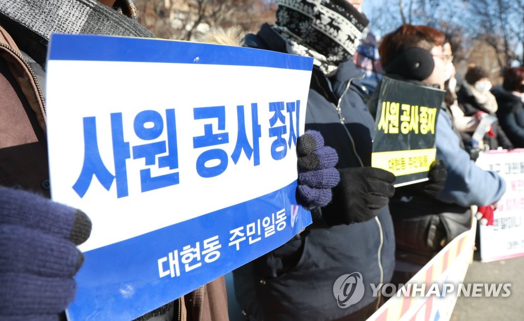 대구 북구, 이슬람사원 공사 제동…"위법 사항 발견"