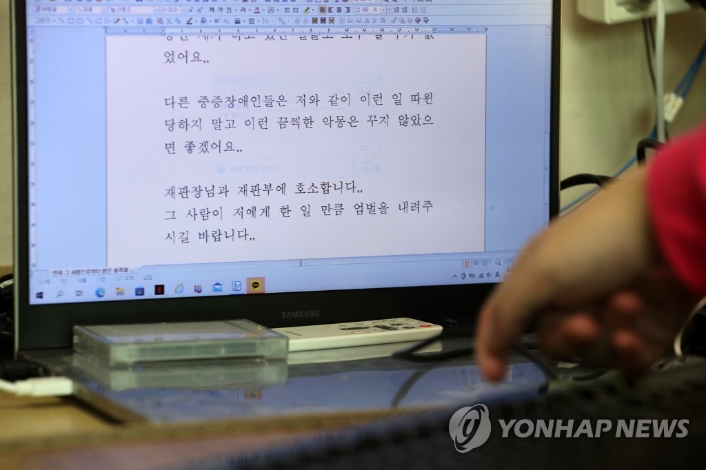 '징역 10년' 장애인 성폭행 활동지원사…소속 기관도 처벌받는다