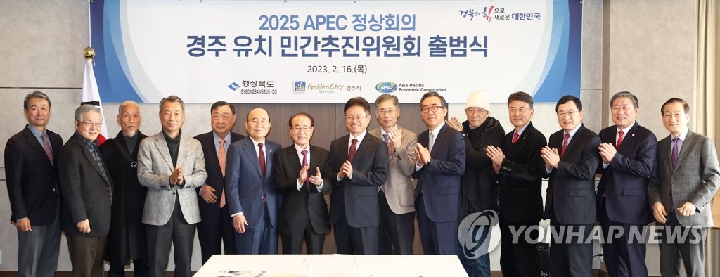 "2025 APEC 정상회의 경주 유치 염원"…100만인 서명운동