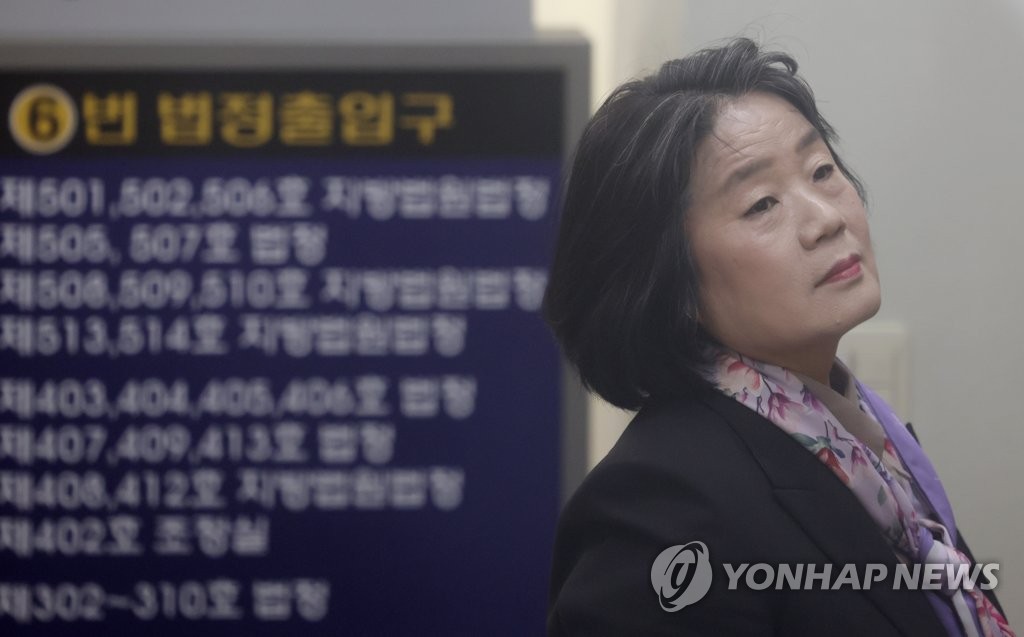 윤미향 의원, 국가보안법 위반 혐의 고발당해