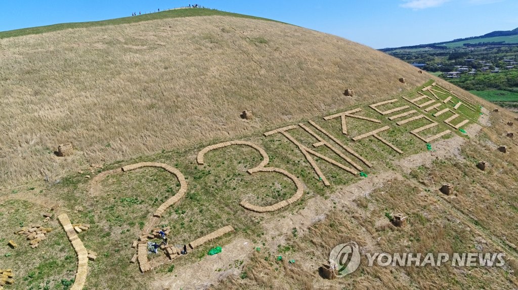 환경파괴 논란 제주들불축제…"유지하되 근본적 변화 필요"