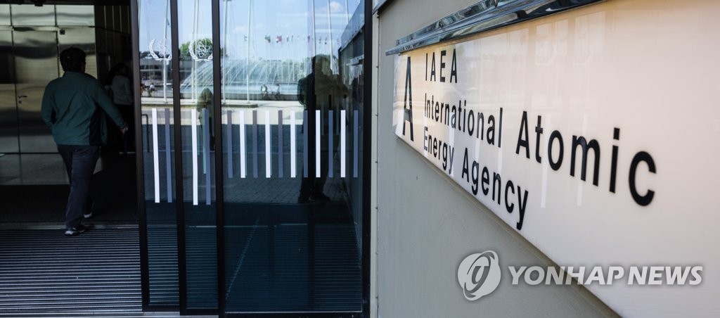 韓, IAEA 이사국 19번째 진출…"북핵·오염수 논의에 적극 참여"