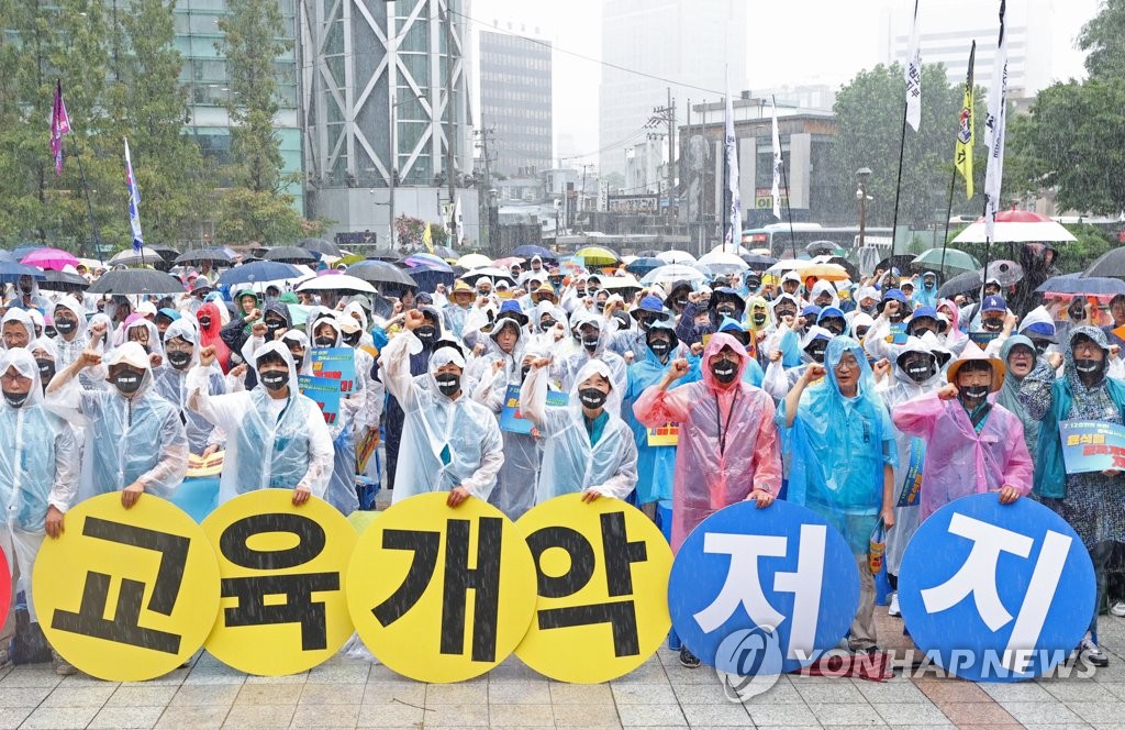 교육부, 전교조 사무실 임차료 지원 중단키로…지난달 통보