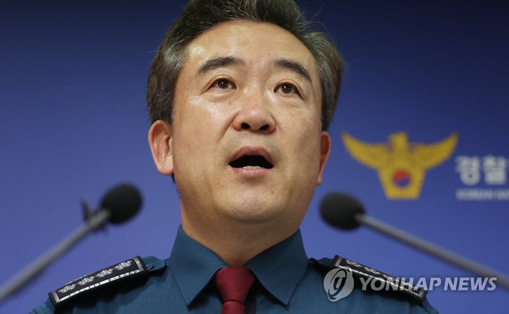 경찰청장 '집단마약 경찰관 연루' 유감 표명