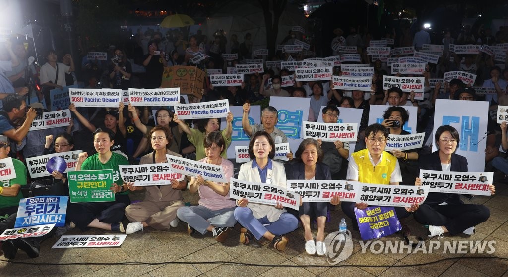 "대통령실 인근 오염수집회 금지 부당"vs"보수단체도 신고"