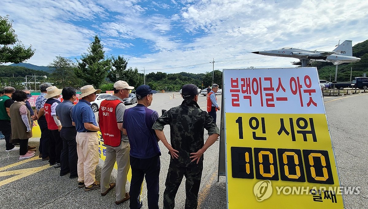 '블랙이글스 아웃' 1인 시위 1천일째…"해결 없이 멈출 수 없어"