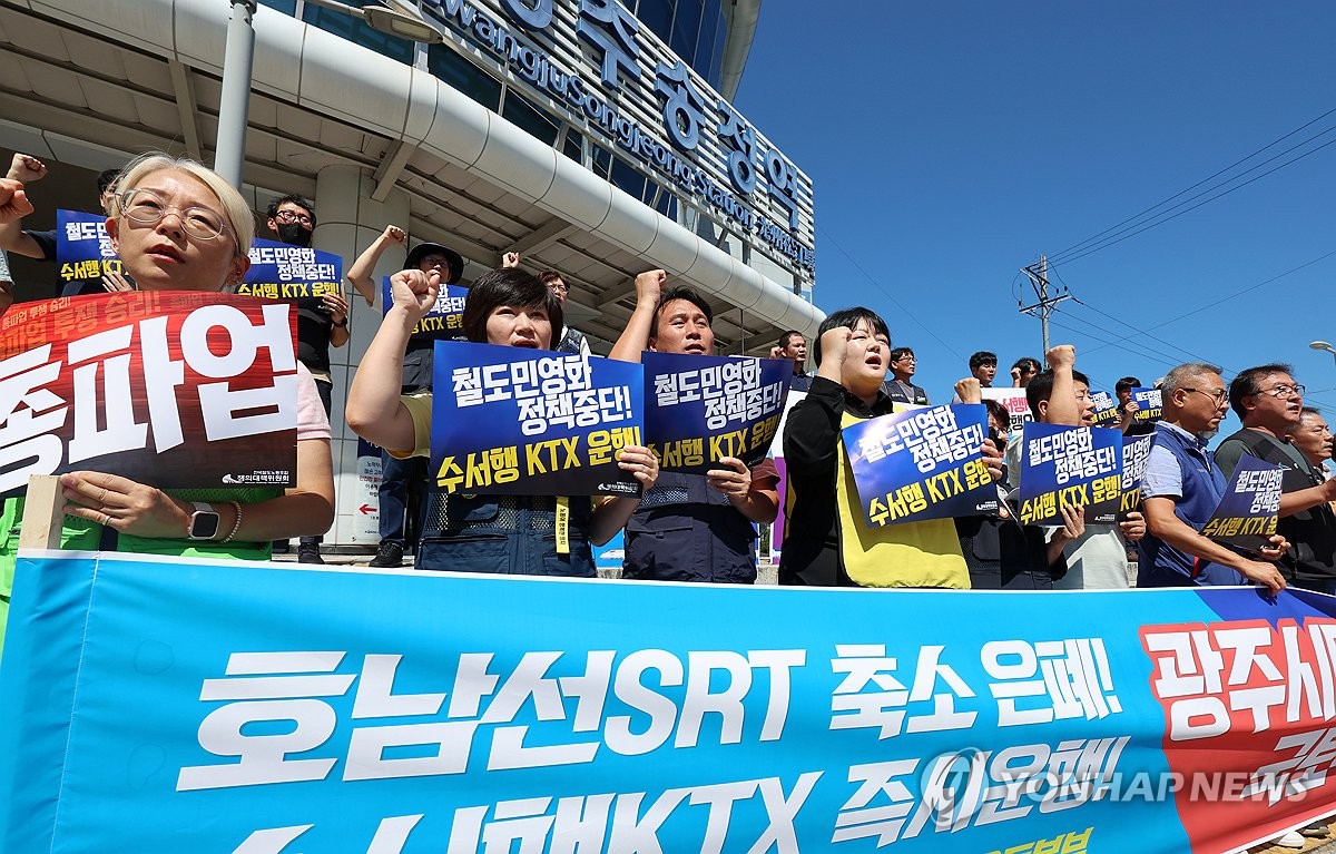 국토부, 철도노조에 '파업결정 철회' 촉구…파업시 비상수송대책