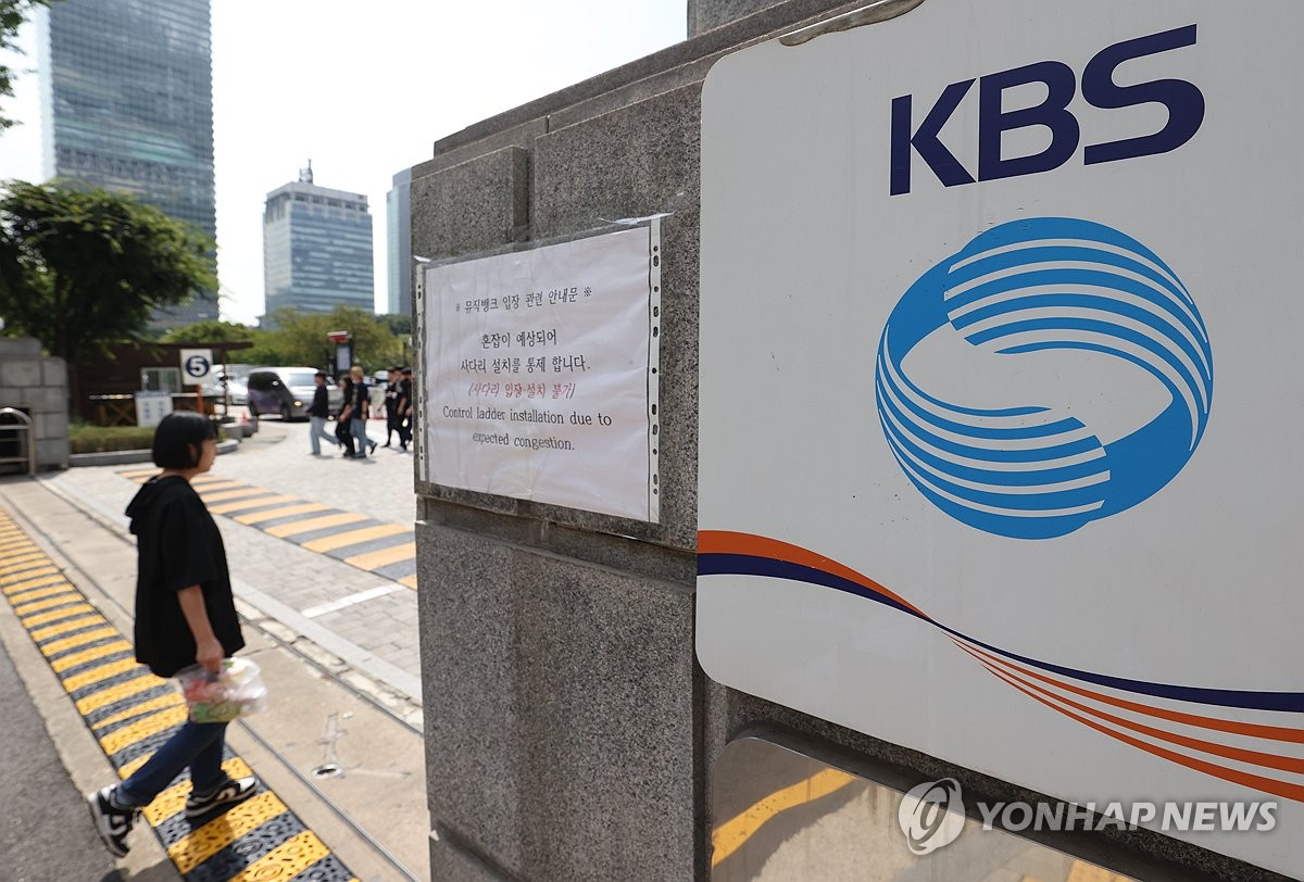 KBS이사회, 사장 임명제청 20일 임시이사회에서 논의