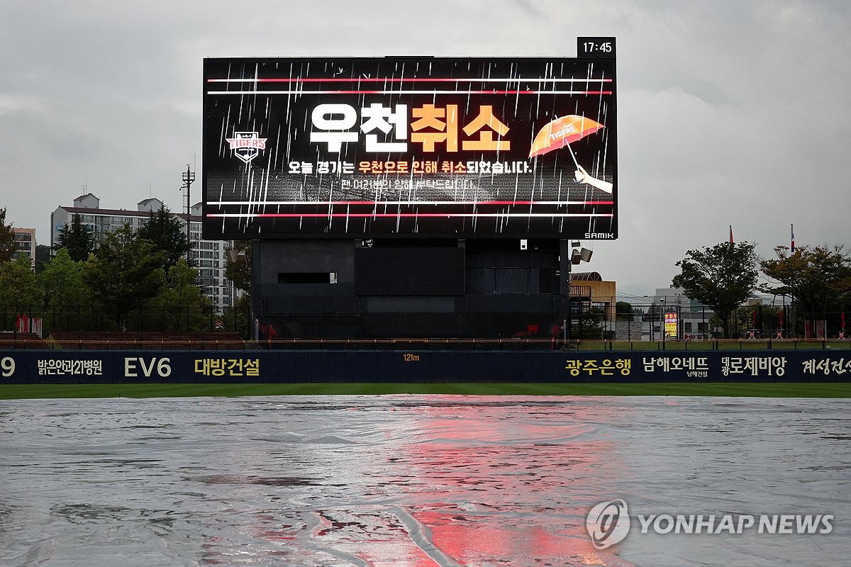 프로야구 부산·광주·대전·창원 경기 비로 취소