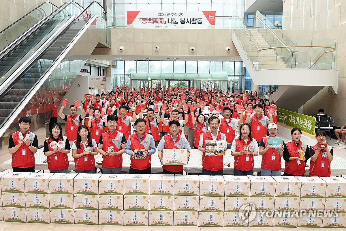 BNK부산은행, 추석 맞이 나눔 실천…복꾸러미 5억원어치 지원