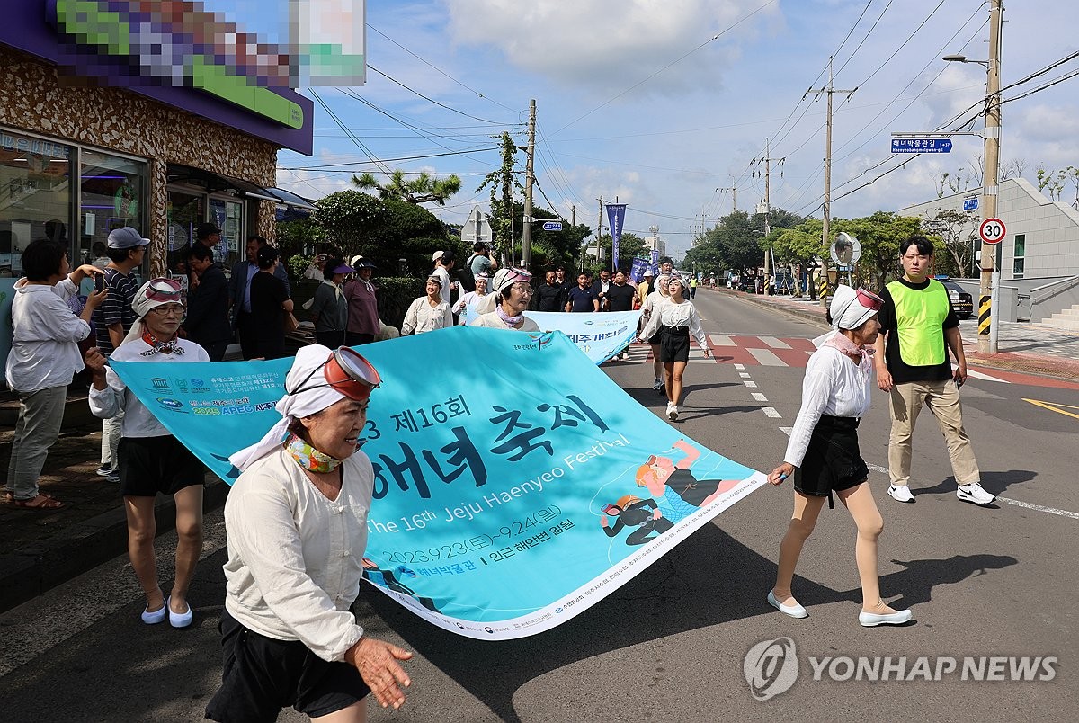 인류무형문화유산 제주해녀 삶 선보이는 축제 막 올려