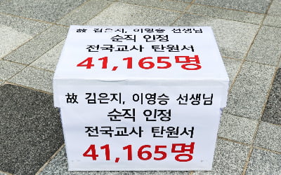 故 이영승 코인 카지노 사이트에 400만원 받은 학부모…"요구한 적 없다"