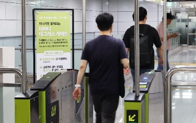 "지갑 안 꺼내고 지하철 타요"…태그리스 결제도입 '세계 최초'