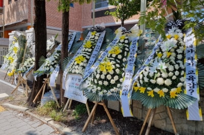 대전시교육청, '대전 초등 교사 사망' 진상조사단 구성