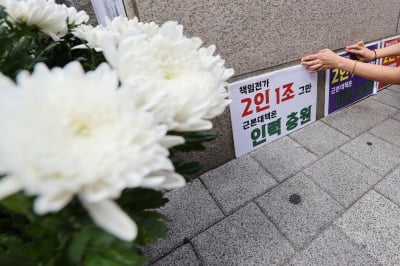 신당역 살인사건 1년…재발 방지책에도 "여전히 불안"