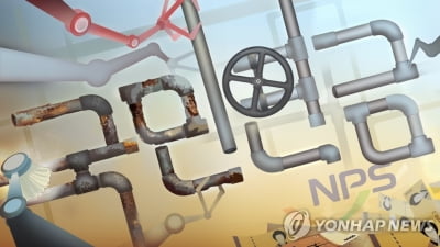 '국민연금 보험료율, 0.6%p씩 올려 12~18%로 상향'…보고서 공개