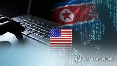 "北 해커조직, 유명 北인권단체 사칭 사이트로 개인정보 탈취"