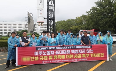 경남 노동계 "도로건설현장 외국인노동자 사망, 사측 책임 회피"