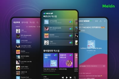 멜론, 신규 음악 감상 서비스 '믹스업'·'뮤직웨이브' 선봬