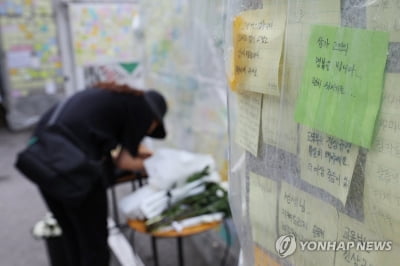 교원노조 "숨진 양천구 교사 학급에 문제 행동 학생 많아"