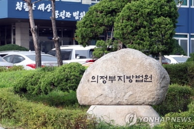 고양자유학교 폐쇄되나…건축법 위반 행정소송에서 패소(종합)