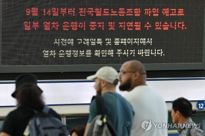 국토부, 철도파업에 비상수송대책본부 가동…대체인력 투입