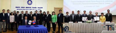 한국·몽골·태국 국가연구소대학 인재 양성 협력 협약