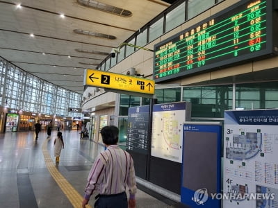 "취소 표라도 없나요"…나흘째 철도파업, 전국 역마다 '발 동동'