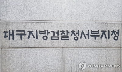 건설근로자 임금 7억원 떼먹은 하청업체 대표 영장