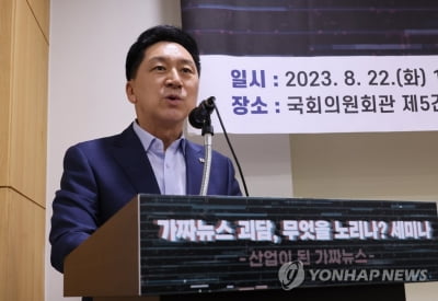 與, 국회서 '가짜뉴스 근절' 긴급공청회…"처벌강화 입법 추진"