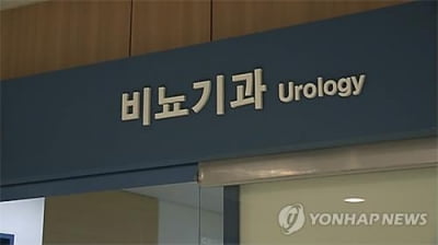 "노인 하부 요로 증상 치료시 사망 위험↓"