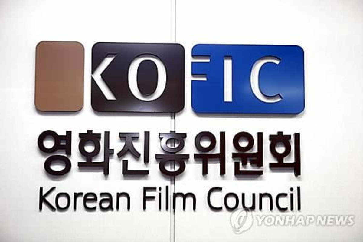 영화진흥위원회, 위원 2명 후보자 추천 접수 | 한국경제