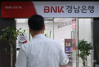 하나증권 "BNK금융, 경남은행 횡령 사건 실질 손실액 190억원"