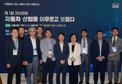 자동차연구원, 첫 '자산어보' 행사…"車산업 어우르고 보듬는다"