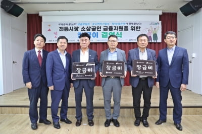 농협은행 경남본부, 전통시장 상생금융 지원 '장금이 결연'