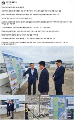 이철우 경북지사 "신공항 화물터미널 슬기롭게 해결 방안 강구"