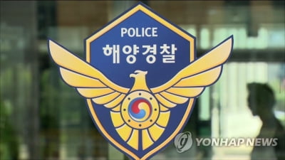 [재산공개] 해경청 치안감 2명, 14억8천만원·6억4천만원 신고