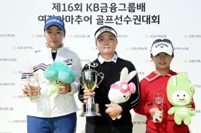 이승민, 아시안게임 대표 김민솔 제치고 KB 아마 선수권 우승